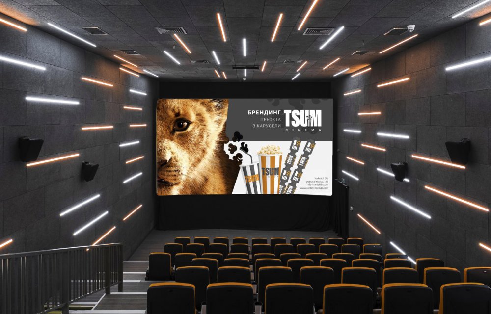 Tsum cinema